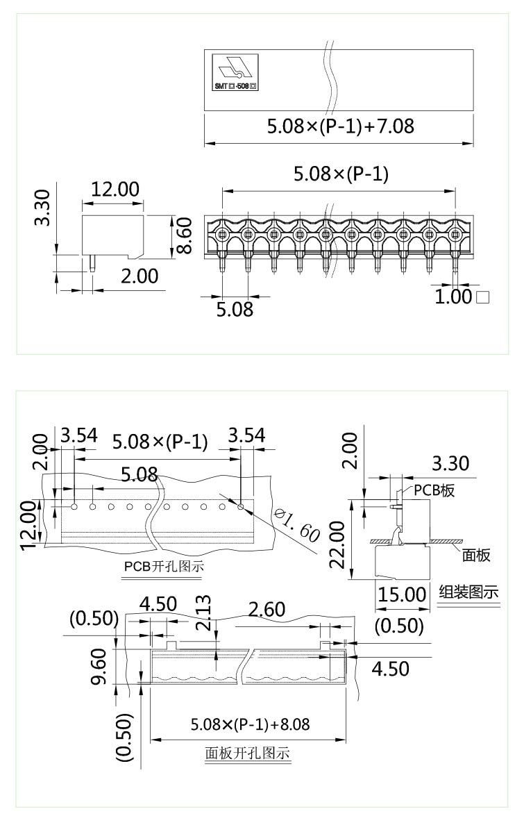 SMTC-508圖紙.jpg